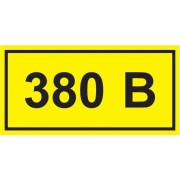 Символ "380В" 38х90 IEK YPC10-0380V-3-021