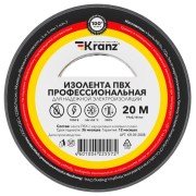 KR-09-2808 ∙ Изолента ПВХ KRANZ профессиональная, 0.18х19 мм, 20 м, серая (10 шт./уп.)