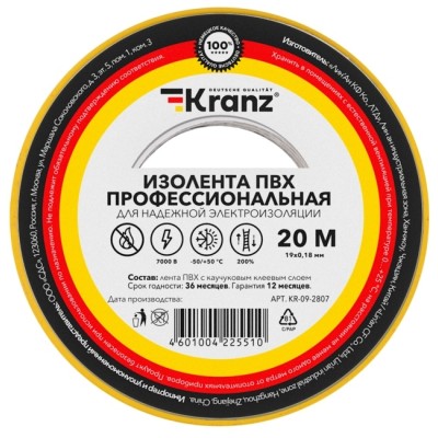 KR-09-2807 ∙ Изолента ПВХ KRANZ профессиональная, 0.18х19 мм, 20 м, желто-зеленая (10 шт./уп.) ∙ кратно 10 шт
